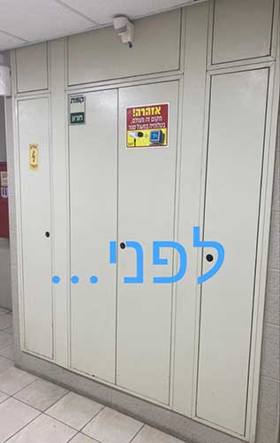 ארונות חשמל